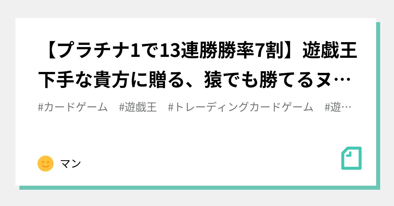 本格構築 ヌメロンデッキ ヌメロンネットワーク ヌメロンウォール 本格構築 ヌメロンデッキ ヌメロンネットワーク ヌメロンウォール