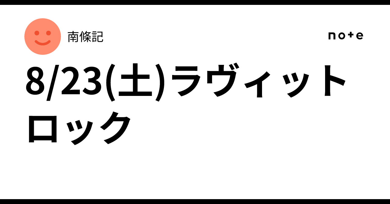 にこ　ラヴィットロック① ラヴィットロック - Search / X