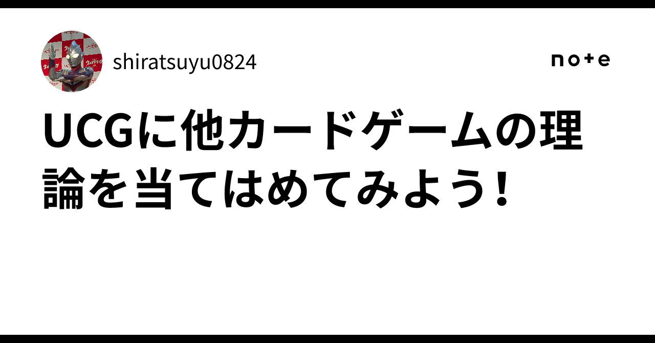 ケ*ス様 バル単 デッキ UCG
