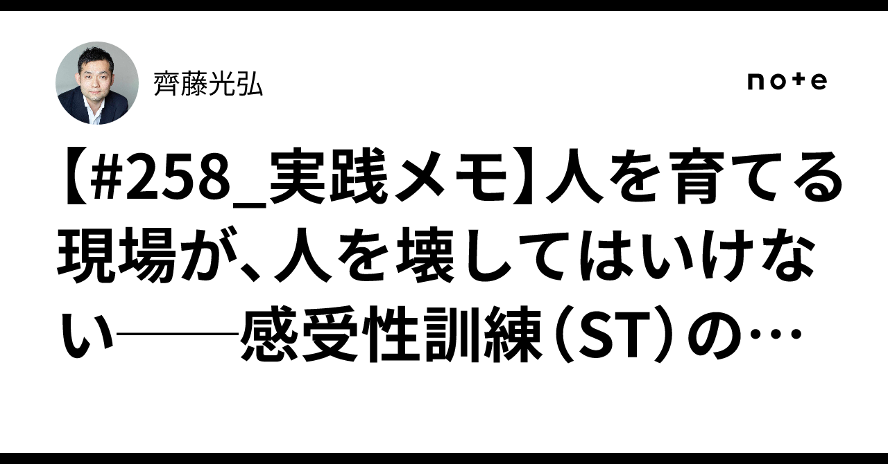 希少　感受性訓練　―Tグループの理論と方法 (1971年) 322 Tグループ(Training Group)と感受性訓練(ST) : PBL Lab：PBLの研究