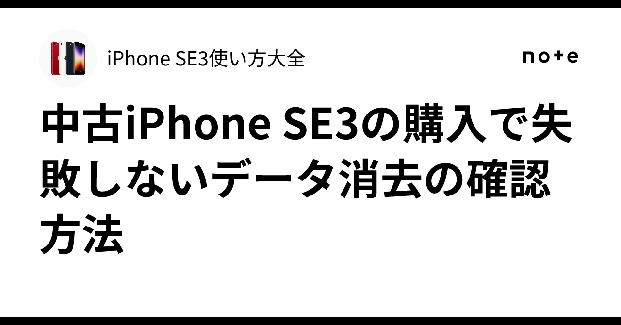 iPhone se3 64G 初期化済み Amazon | 【整備済み品】 Apple iPhone SE（第3世代） 64GB