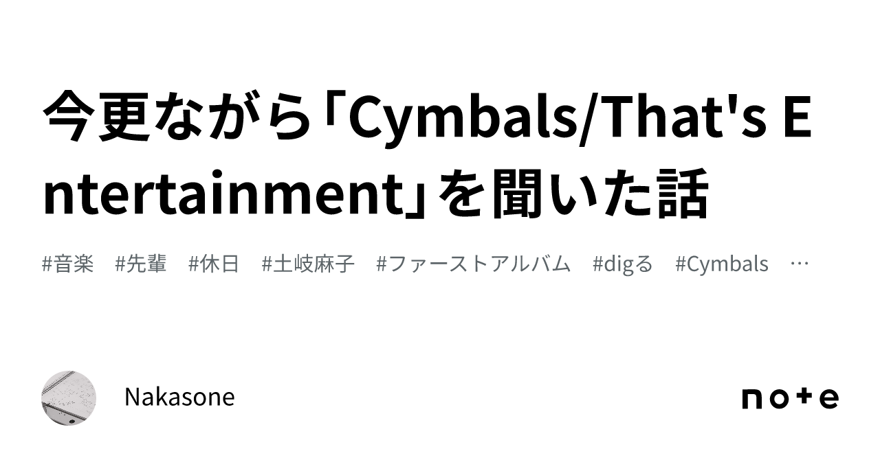 Cymbals バンドスコア シンバルス バンドスコア Cymbals(シンバルズ)