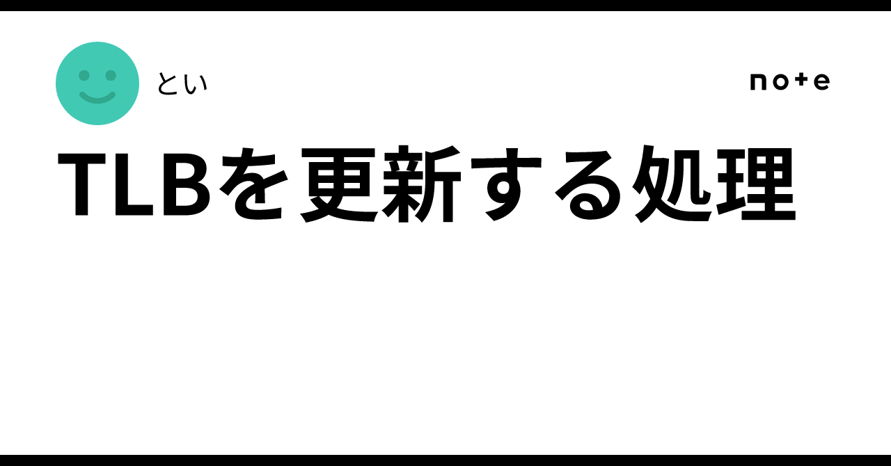 Cache Access Table Example Process for updating the TLB|とい