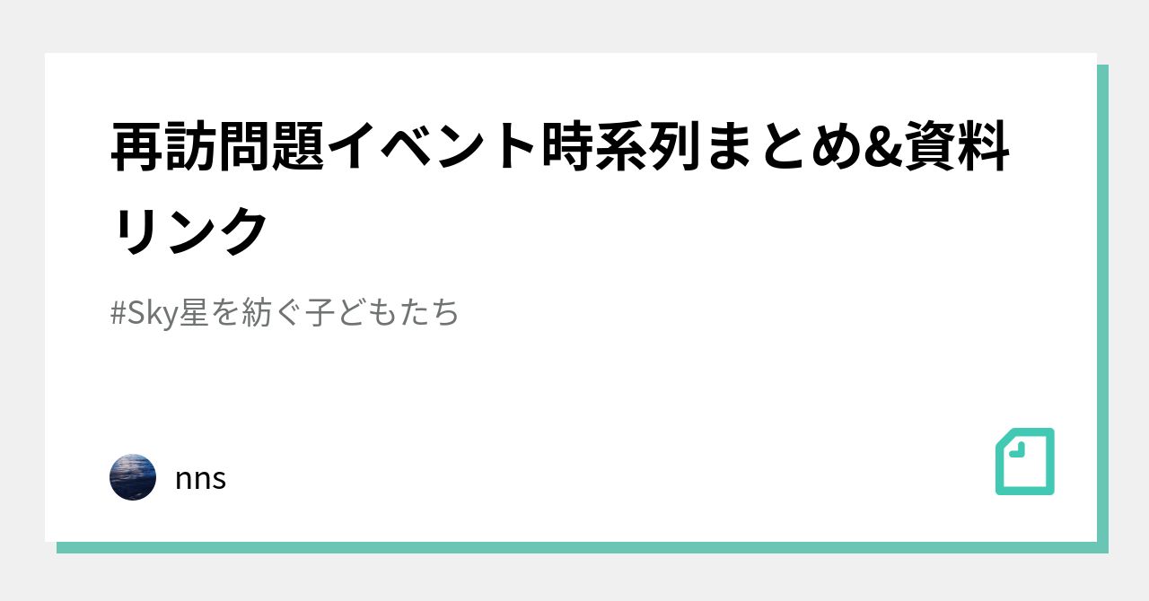 Sky pad3.0保証書付き 12月8日購入 自分合わず数週間保管してました