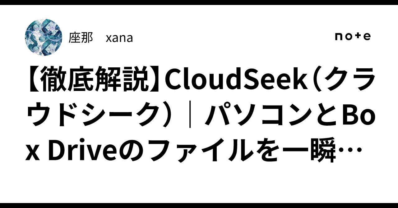 [Comprehensive Guide] CloudSeek | Free search software to instantly ...