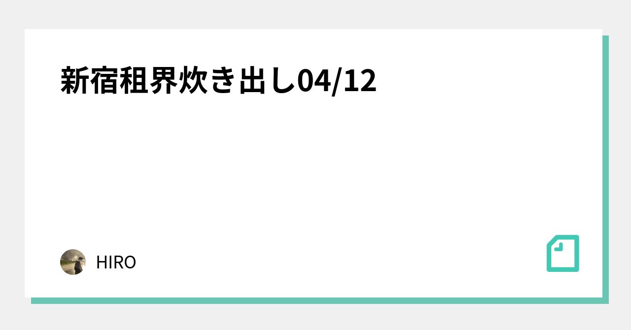 早い者勝ち早い者勝ち新宿租界 サイコロ その他 | blog.connectparts