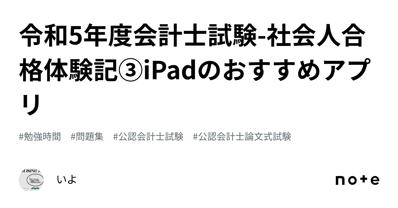 公認会計士 短答式、論文式試験いろいろset(text•questions