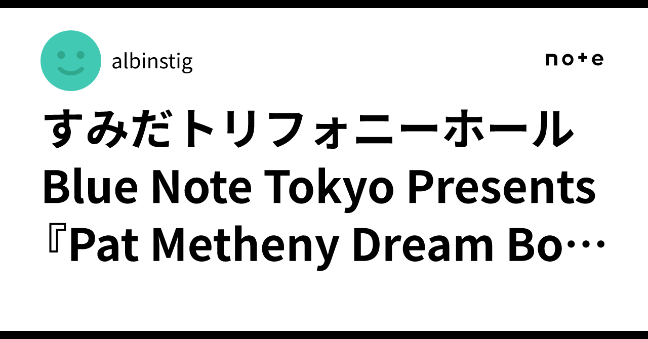 すみだトリフォニーホール Blue Note Tokyo Presents 『Pat