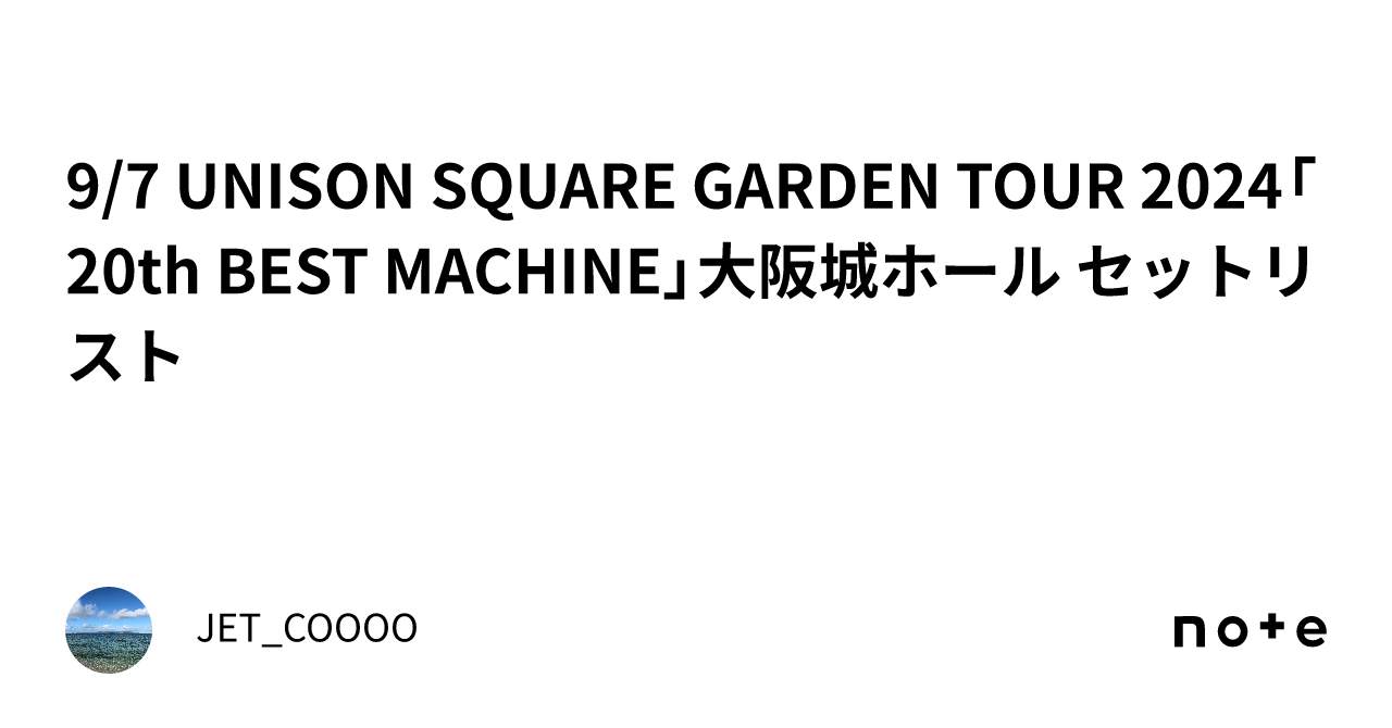 9/7 UNISON SQUARE GARDEN TOUR 2024「20th BEST MACHINE」大阪