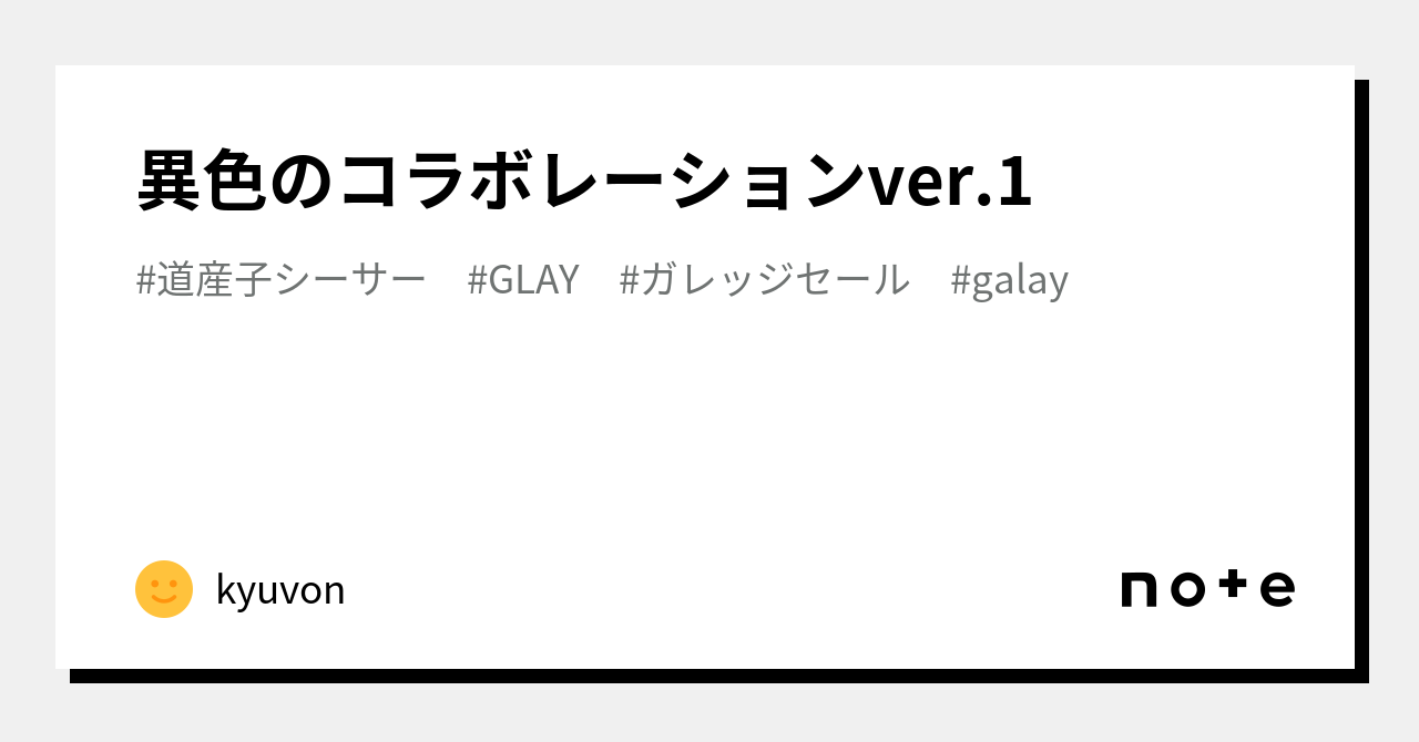 道産子シーサー GLAY ネット公式店 本・音楽・ゲーム