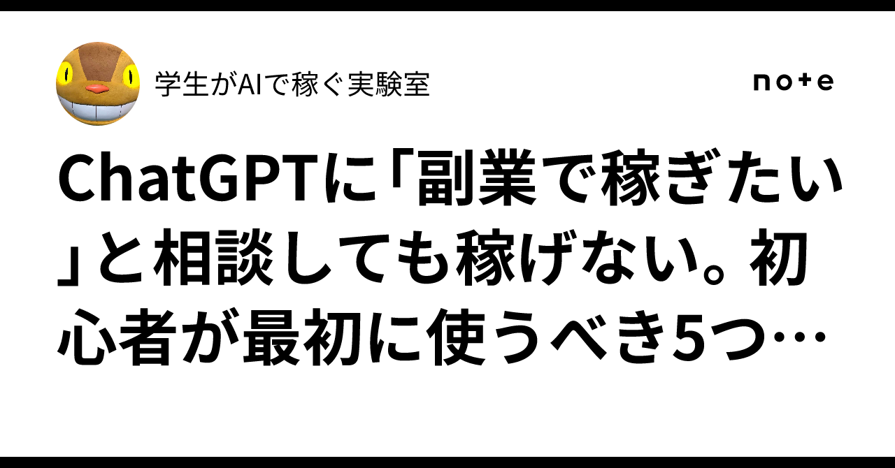 Uou First You won't make money just by asking ChatGPT 'I want to earn a side ...