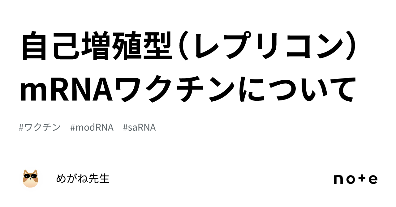 ワクチンとは何ですか?
