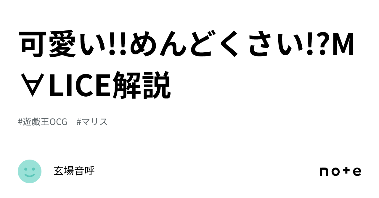 遊戯王OCG】「M∀LICE」はどんなテーマ？ : スターライト速報