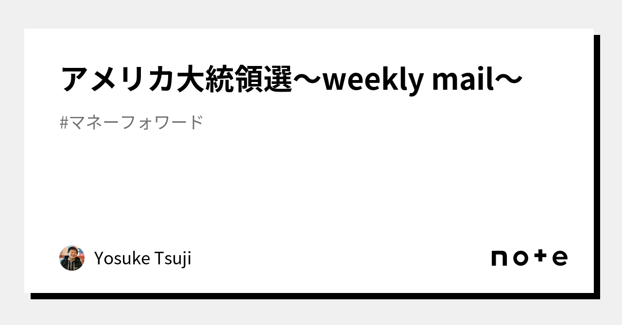 アメリカ大統領選挙 ファミコン しつこ