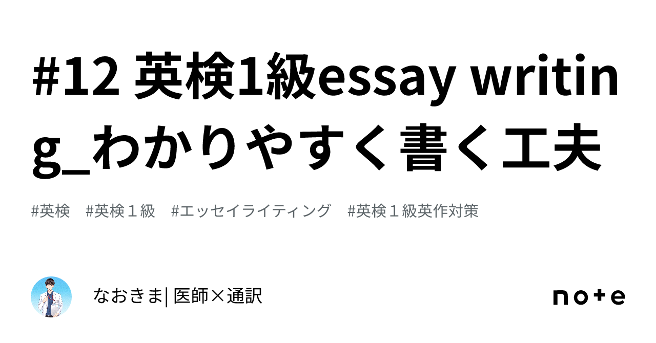 英検1級　2次面接　英作文　エッセイ 英検分野別ターゲット英検1級英作文問題 改訂版 – 旺文社 学びストア
