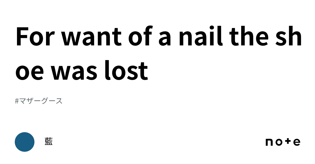 The Want Of A Nail (from 