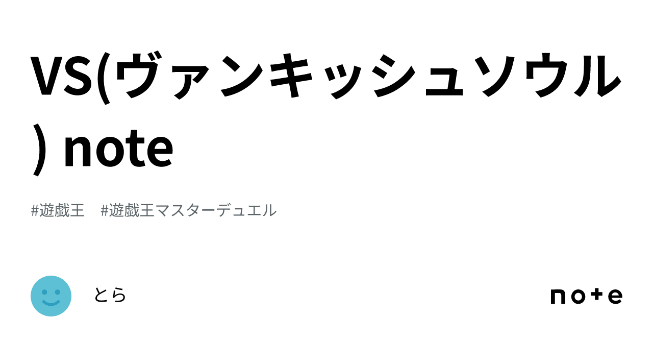 遊戯王 VS ラゼン スーパー 3枚セット アジア版 ヴァンキッシュ