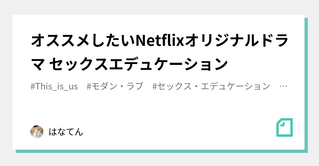 イーストサイダーズ の新着タグ記事一覧 Note つくる つながる とどける