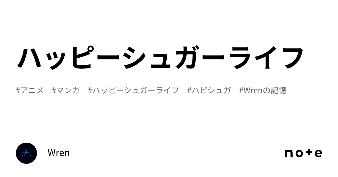 レア ハッピーシュガーライフ コミパ レア ハッピーシュガーライフ