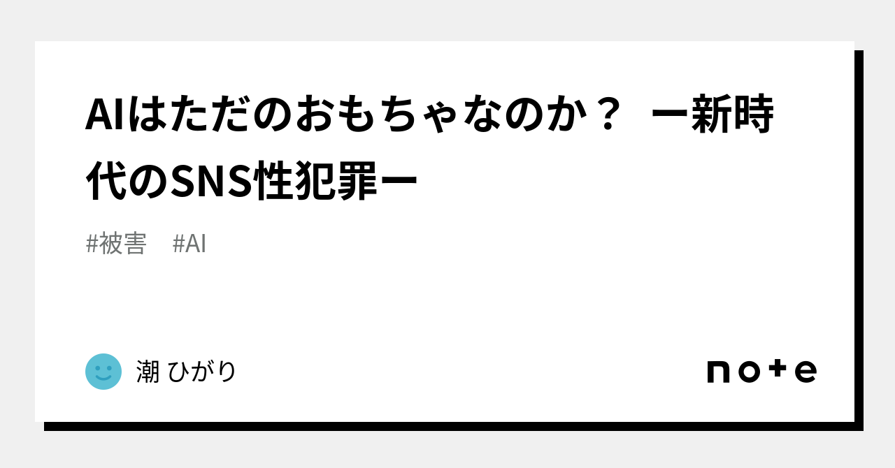 @aidolpro fake 彩 アイコラ 