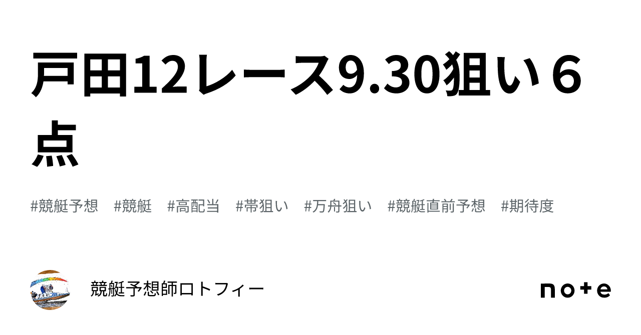 トリリオンゲーム 24話