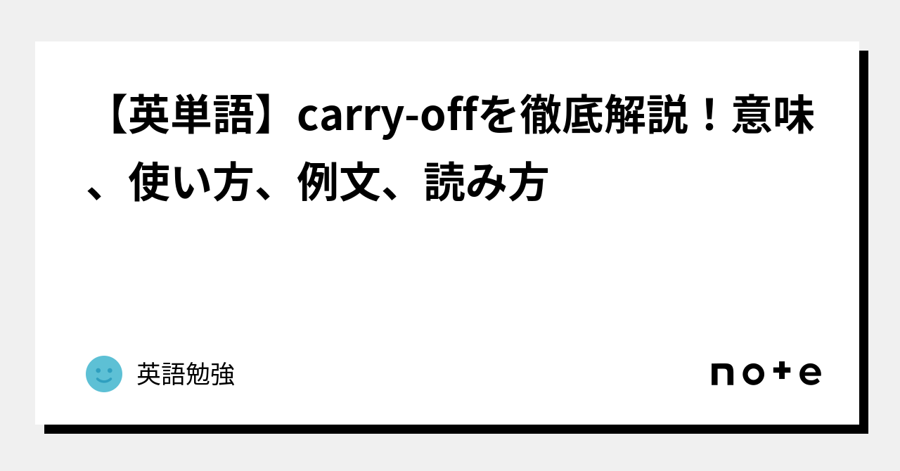 carry-off