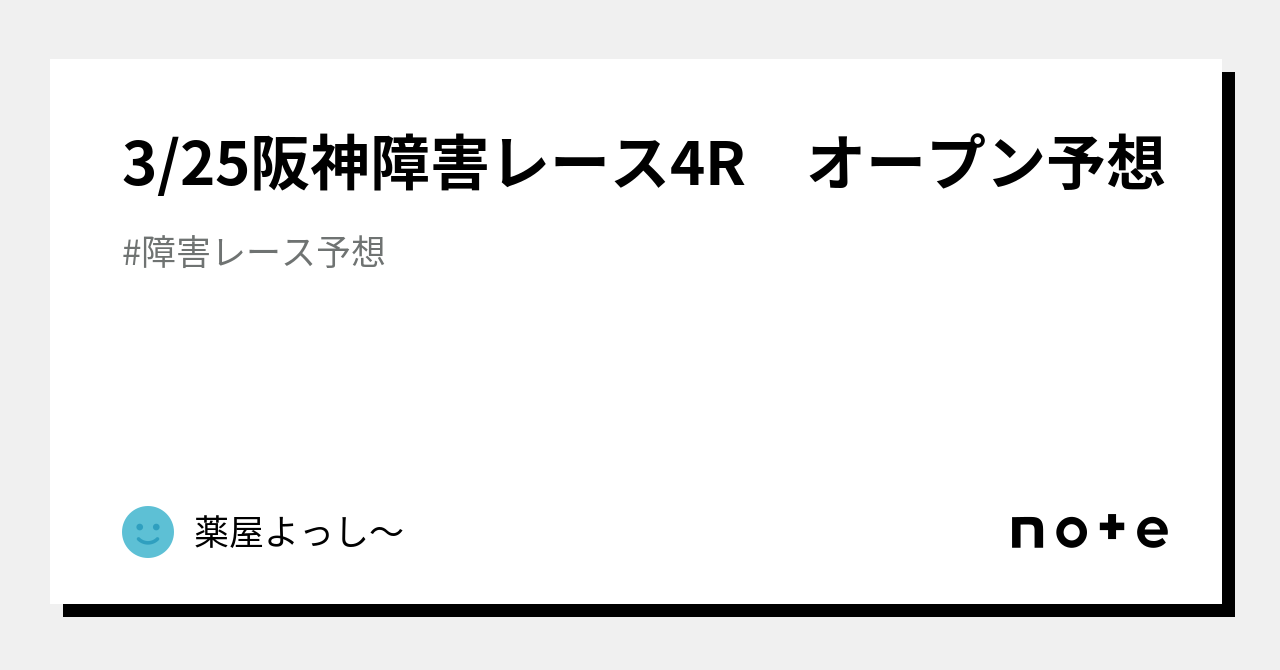 江越大賀替え歌