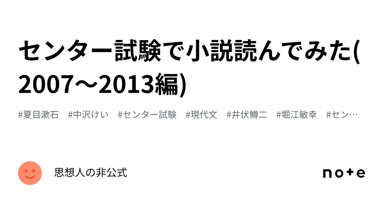 【中古】 センター試験非公式ガイド 受験生の立場からの徹底分析でついに明らかになった（/ジーオー企画出版/通信勉強指導塾アテネ 開成卒業生が解説する 中学受験算数攻略過去問集: 灘中 数の性質
