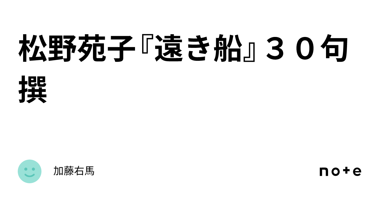 真水 松野苑子句集/角川書店/松野苑子（単行本） 松野苑子句集 真水 新品本・書籍 | ブックオフ公式オンラインストア