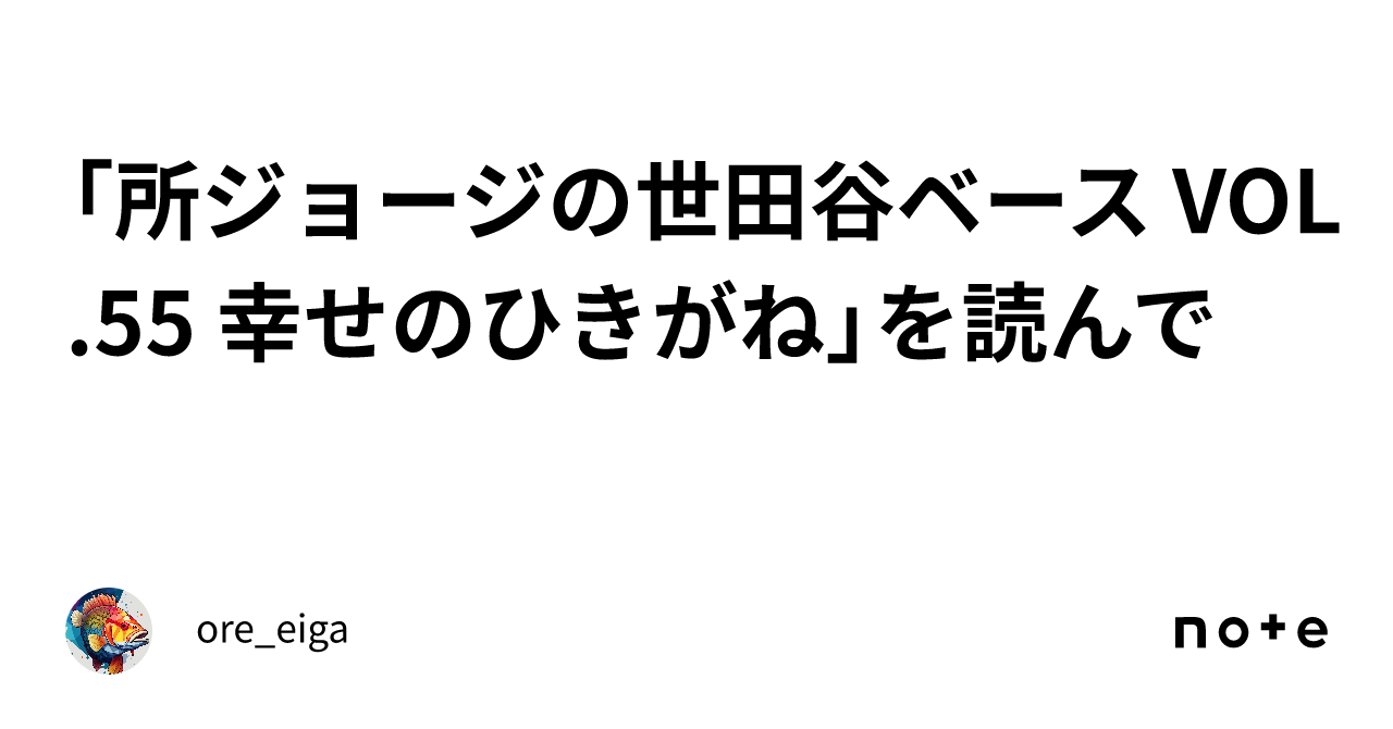 No.1の幸せ 幸せには理由があってなんとなく幸せなわけがない　所ジョージ No.1の幸せ: 幸せには理由があってなんとなく幸せなわけがない