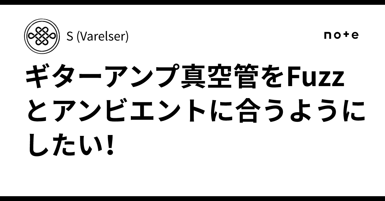 真空管fuzz WALRUS AUDIOからファズペダル「Silt Harmonic Fuzz」が発売！