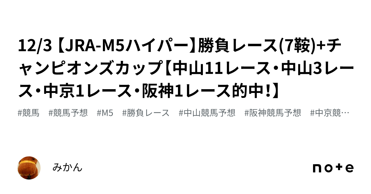 ＪＲＡ中央競馬予想 「自信の１鞍勝負」 - 情報