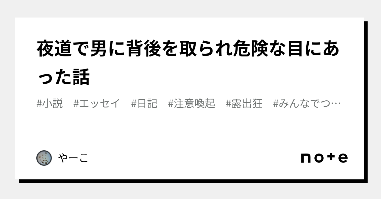 露出男 