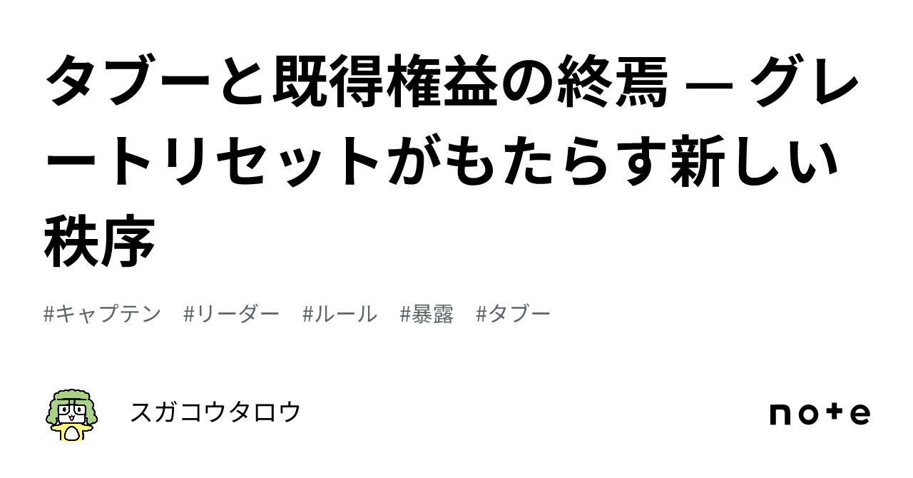 既得 権益 具体 例