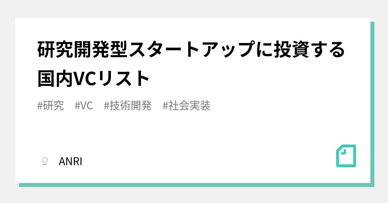Q&A CVCによるスタートアップ投資 | 関口 尊成, 田附 周平, 山本