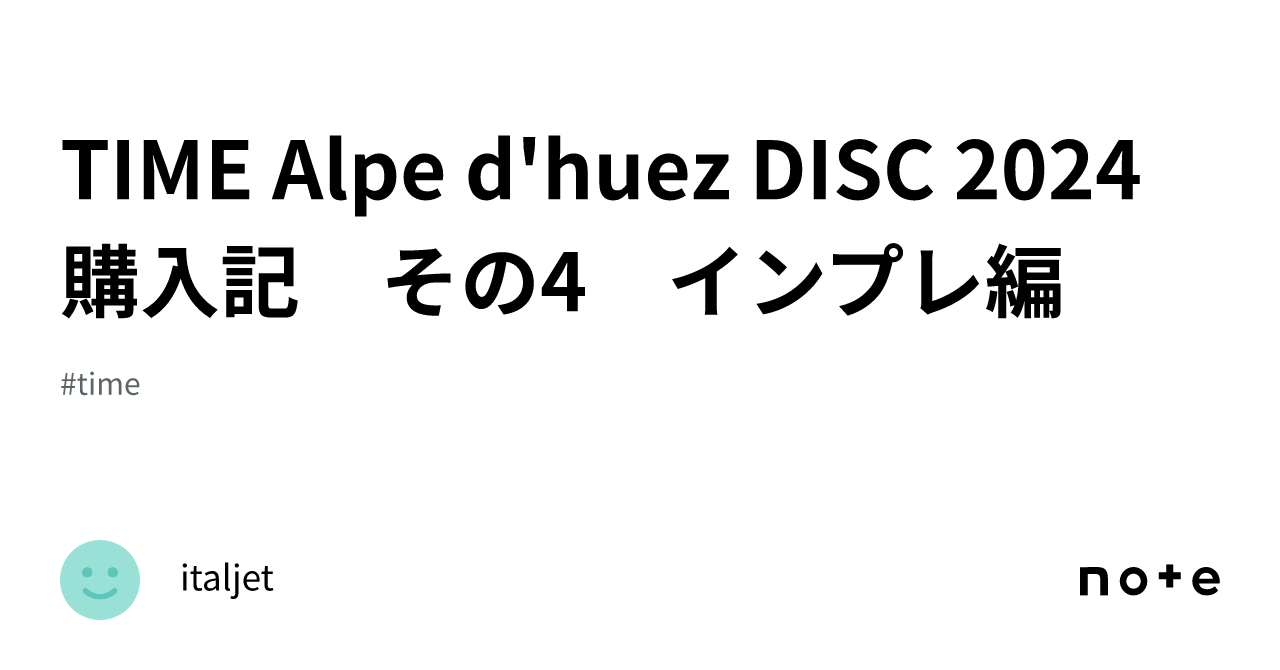 TIME Alpe d
