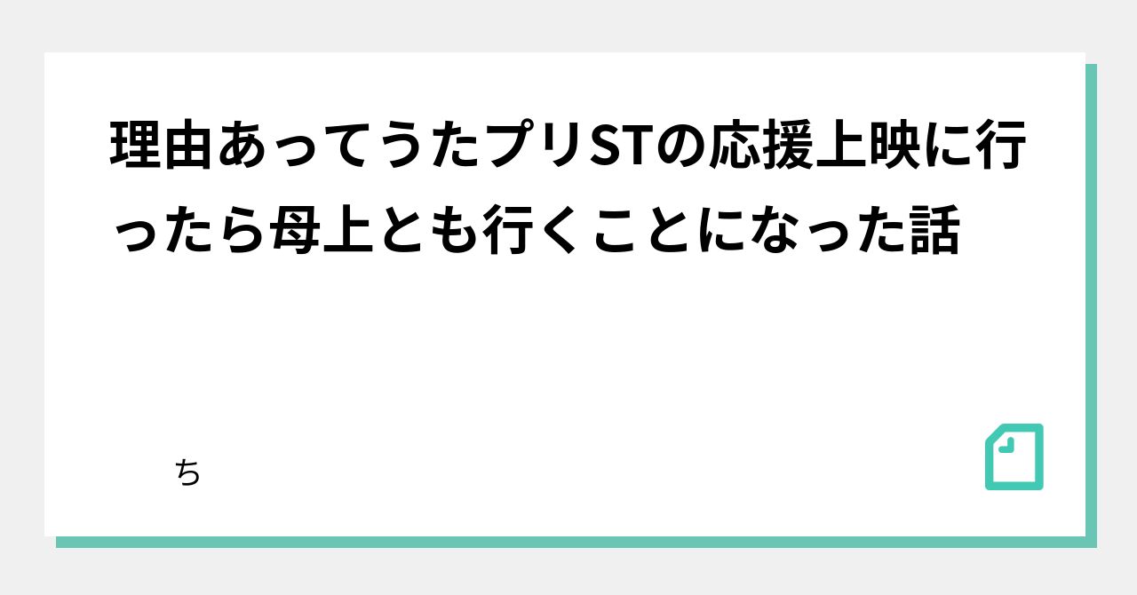 うたプリ 応援上映 安い 銀テープ