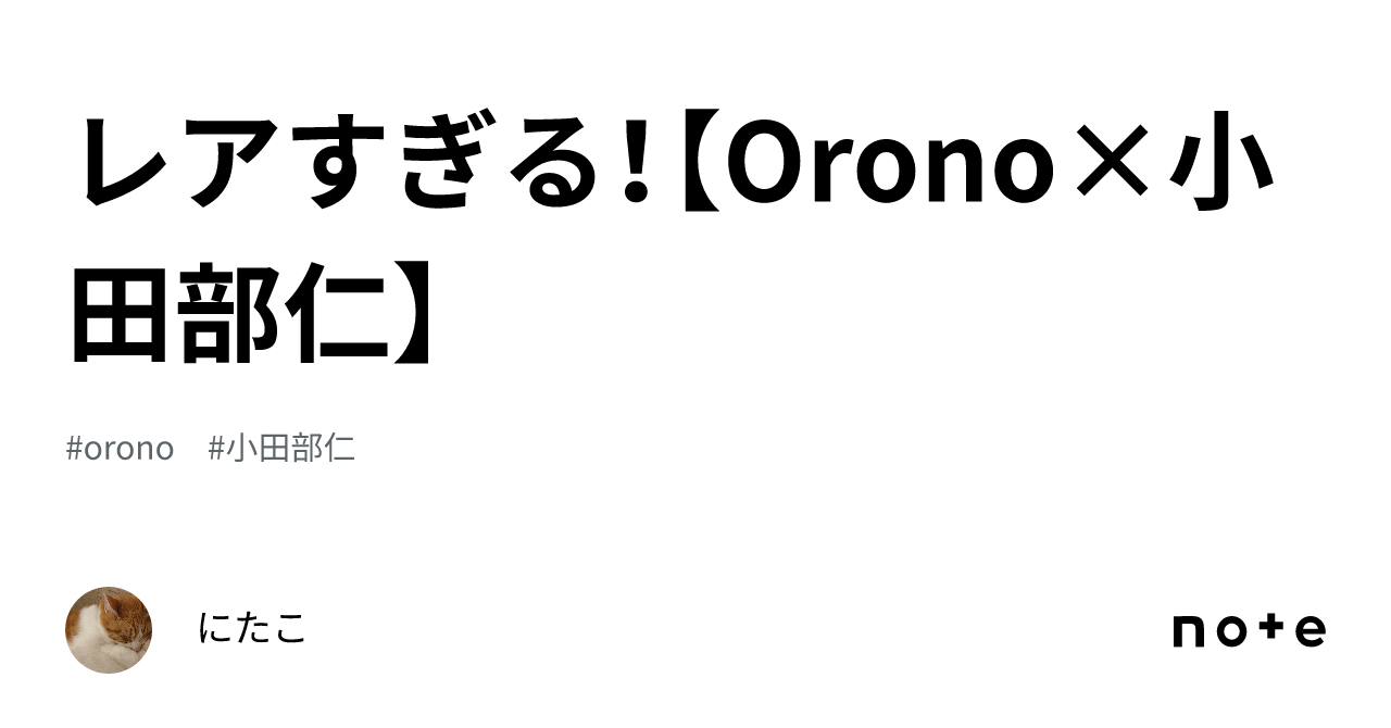 小田部 オファー ライター