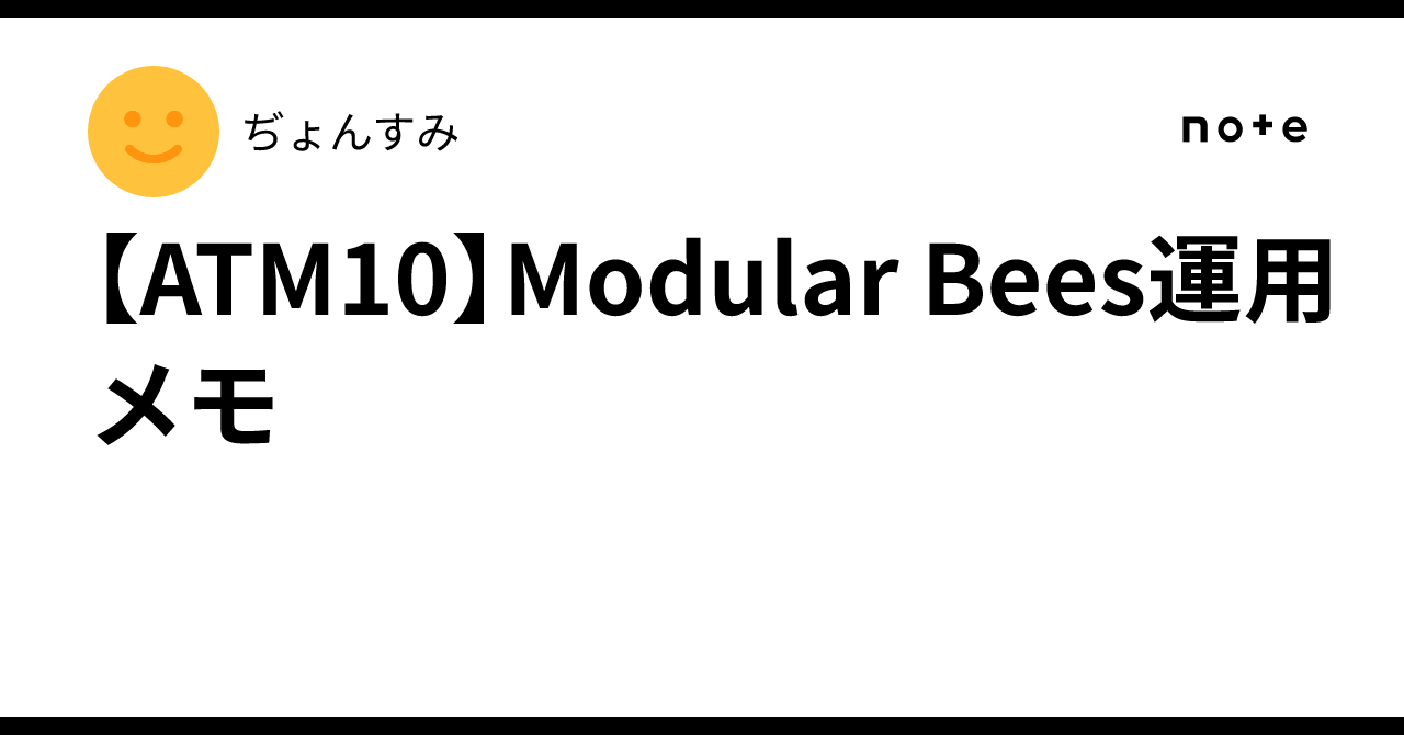 Modular Router Guide Atm10 【ATM10】Modular Bees運用メモ|ぢょんすみ