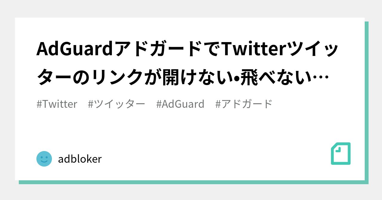 twitter adguard