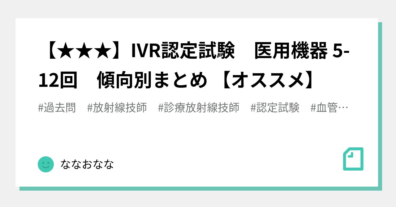 認定技師」の人気タグ記事一覧｜note ――つくる、つながる、とどける。