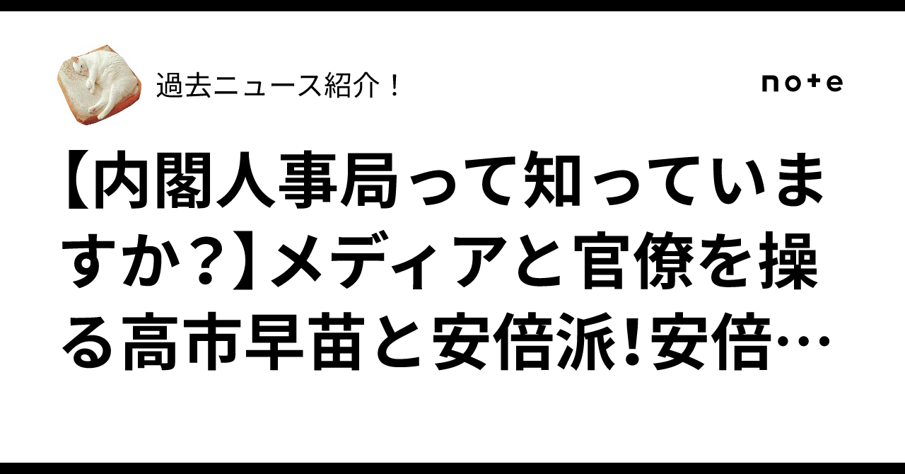 岸信介のスパイ疑惑は本当か？CIA資金提供の記録と巣鴨釈放の真相を徹底解剖