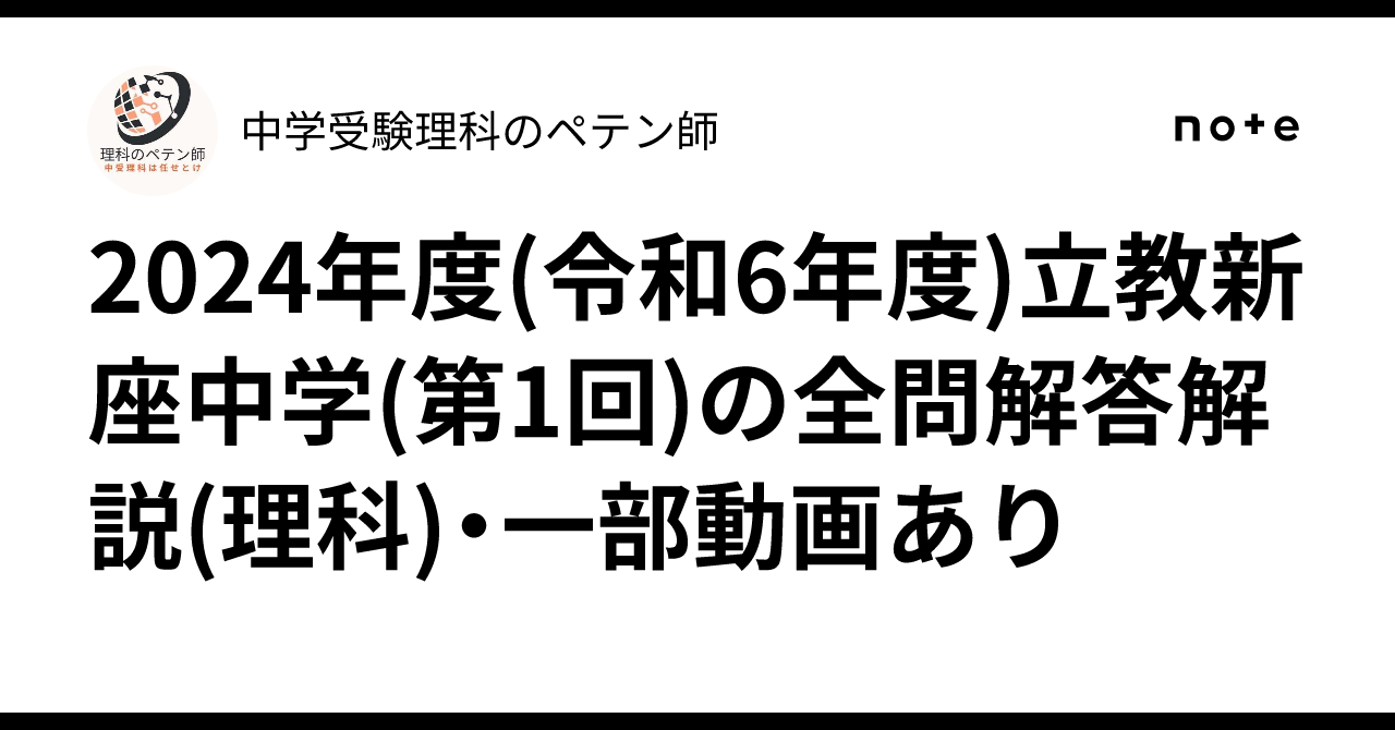 平成16年度から令和6年度（2024）年度】 本郷中学校過去問