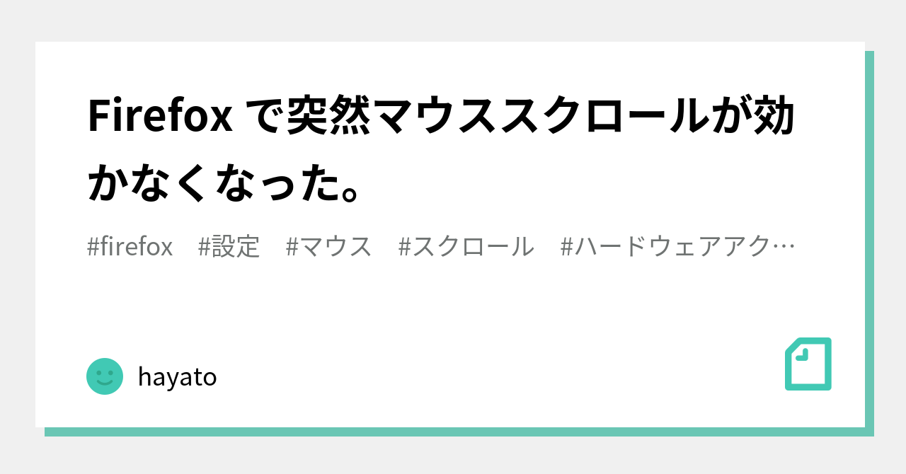 firefox スピーカー 人気 邪魔