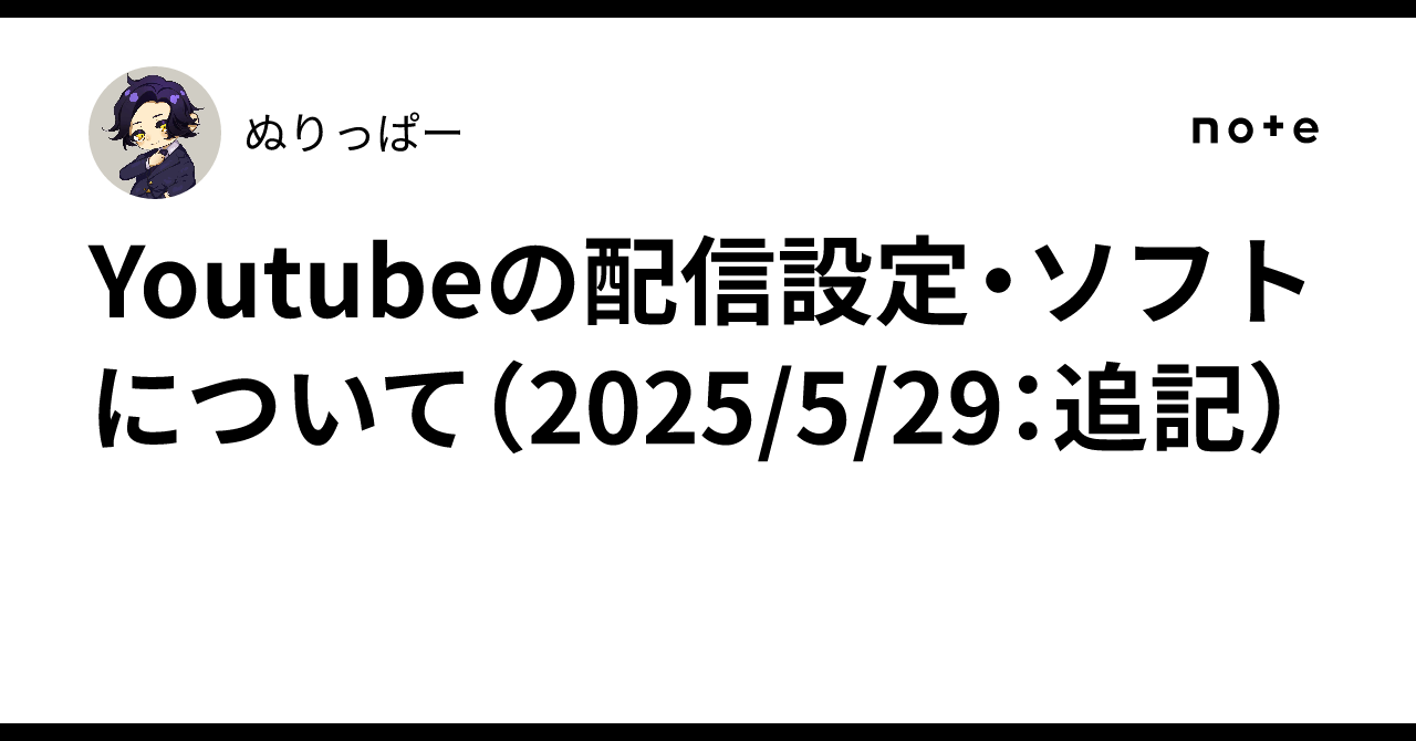 YouTube.web配信セット PC YouTube.web配信セット PC