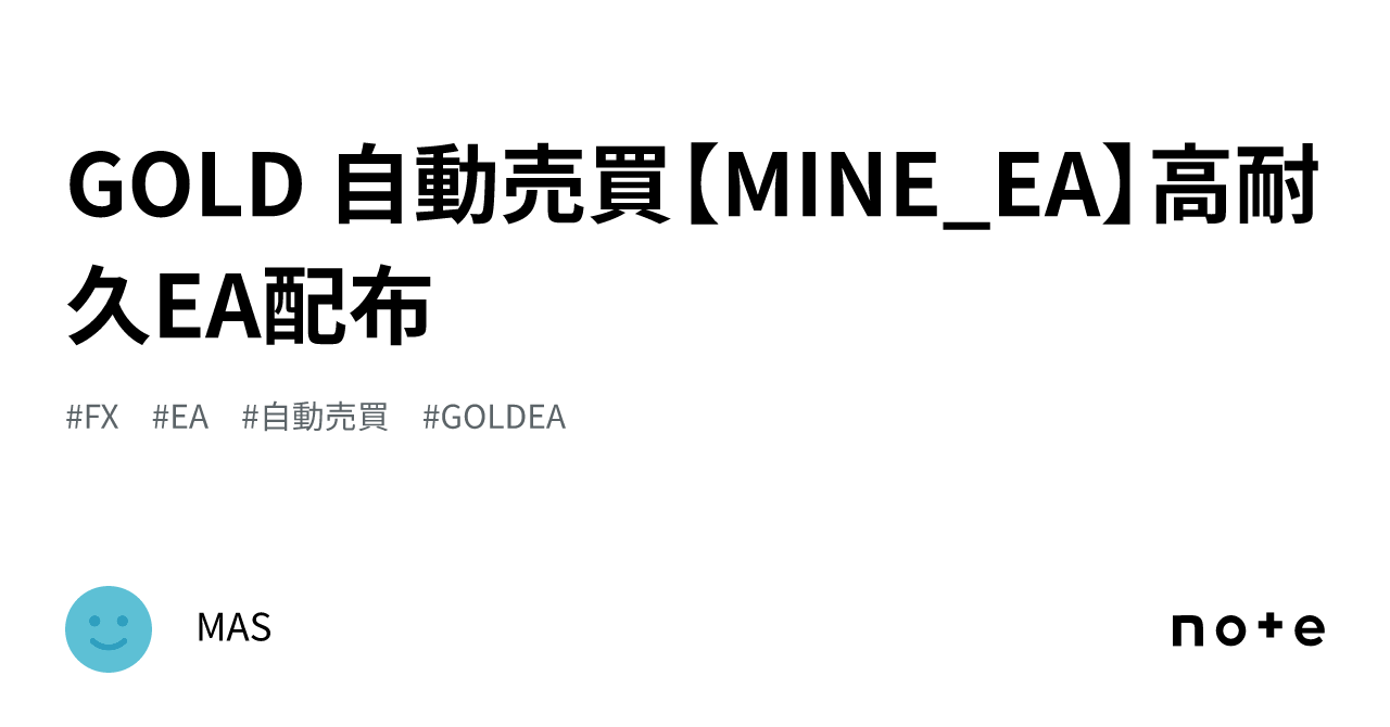 GOLD 自動売買【MINE_EA】高耐久EA配布｜MINE