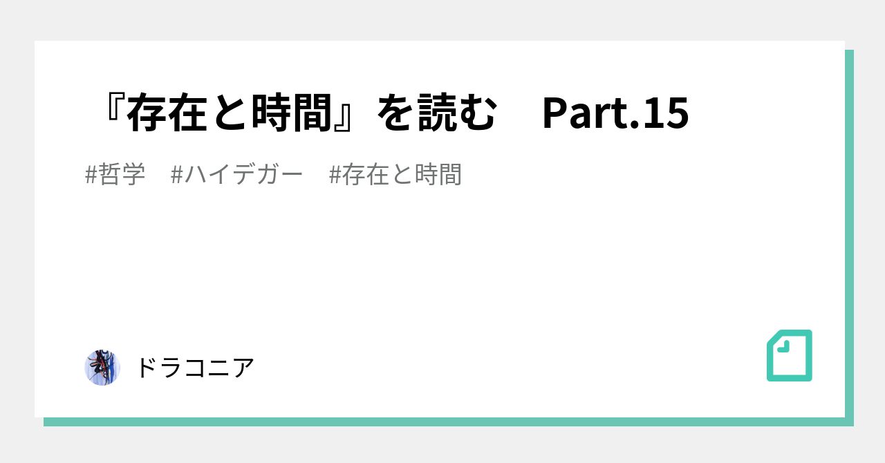 【貴重】存在と時間 存在と時間〈上〉 (ちくま学芸文庫) | マルティン ハイデッガー