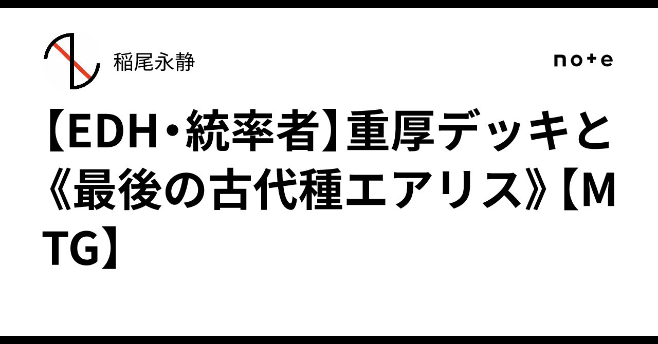 ナ*グ様 【サンプルパック産】【拡張Foil】最後の古代種、エアリス / 統率者 FOIL】【日】最後の古代種エアリス/Aerith, Last Ancient[多色R