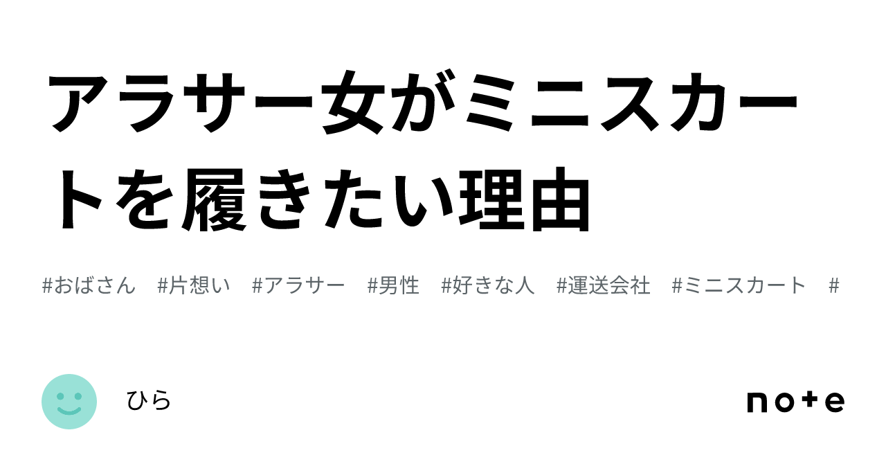 スカート 履きたい オファー 理由