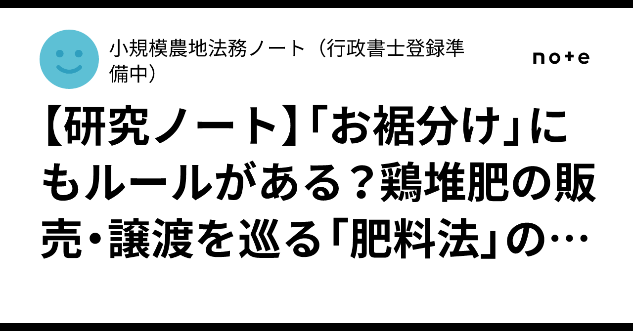 [Research Note] Are there rules for 'sharing'? Basic knowledge of the ...